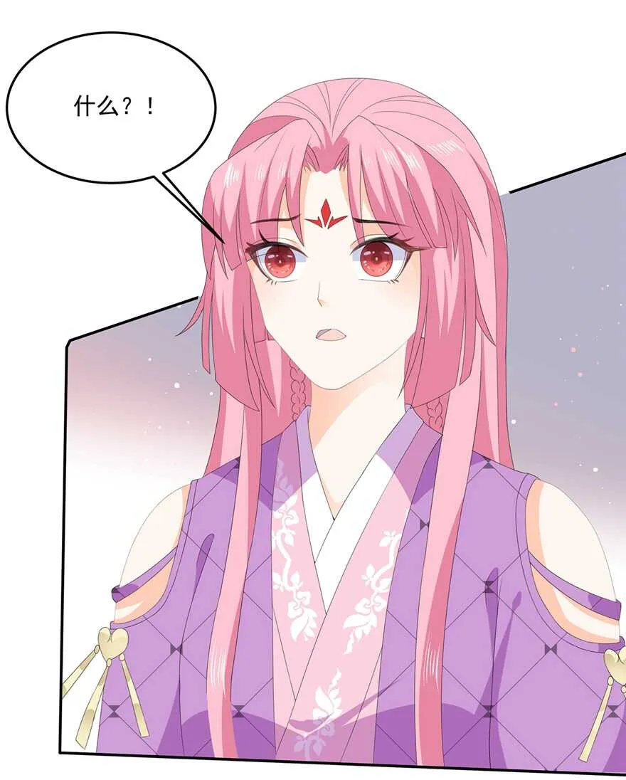 第69话 他的身世 第33页