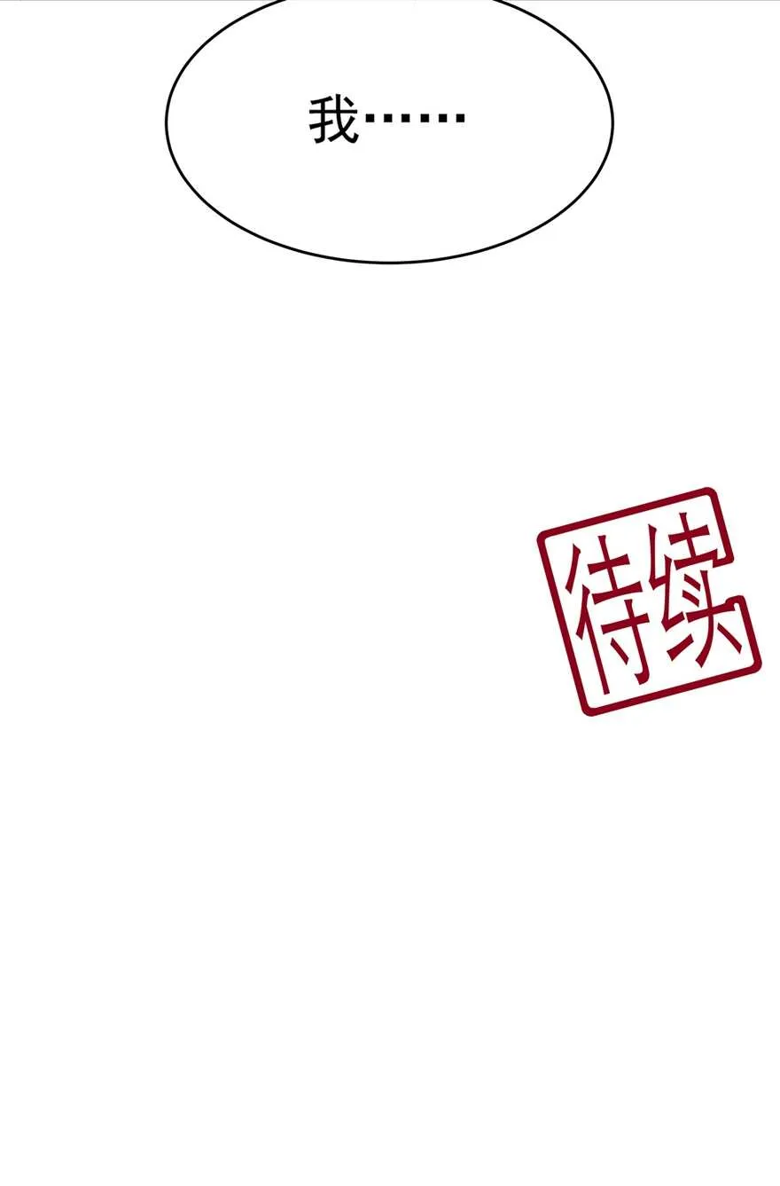 第69话 他的身世 第44页