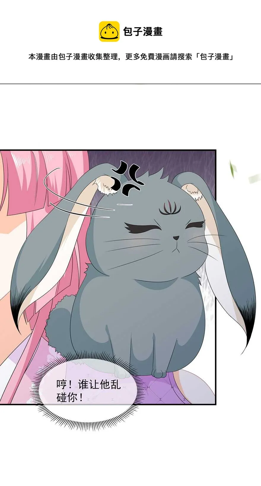第70话 云府主人？ 第31页