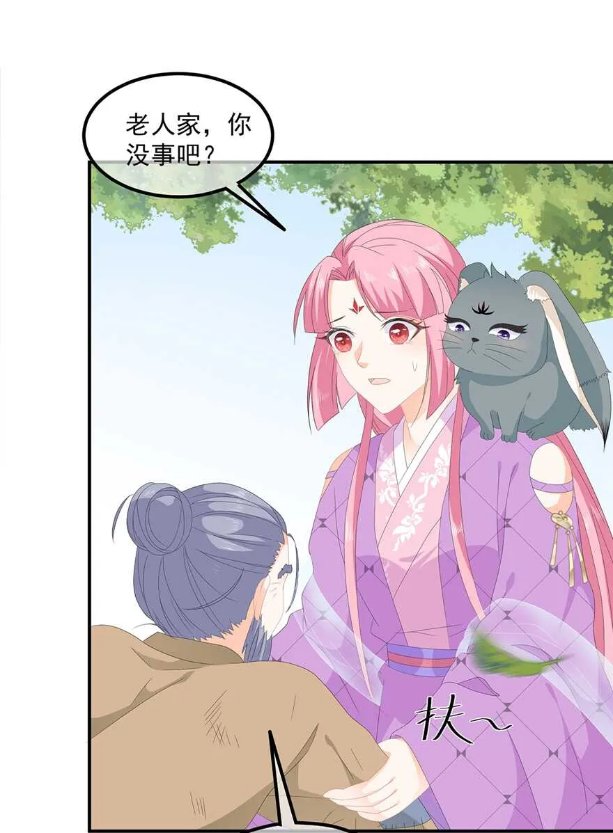 第70话 云府主人？ 第32页