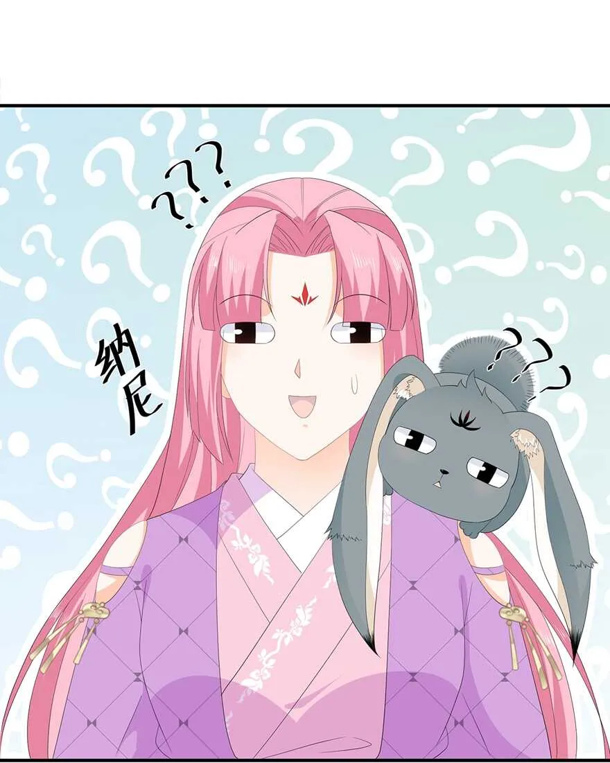 第70话 云府主人？ 第34页