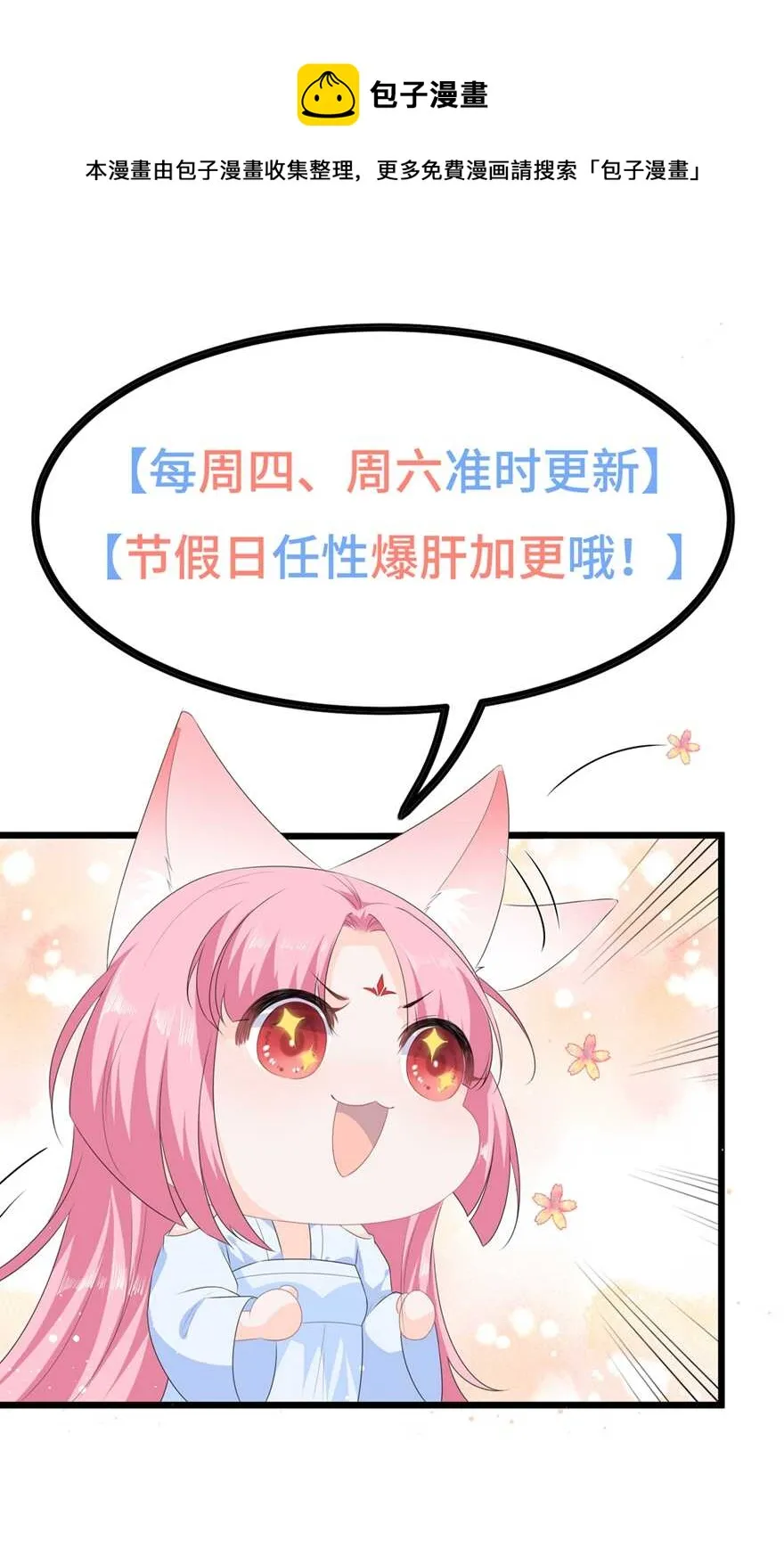 第70话 云府主人？ 第41页