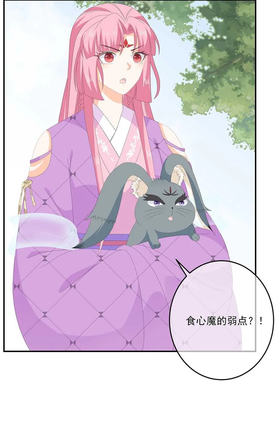 第71话 接受委托 第22页