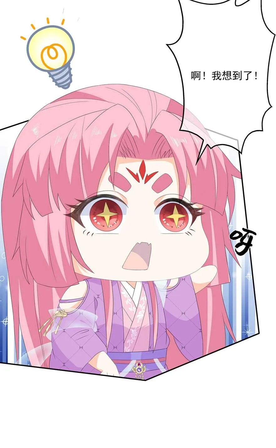 第71话 接受委托 第32页