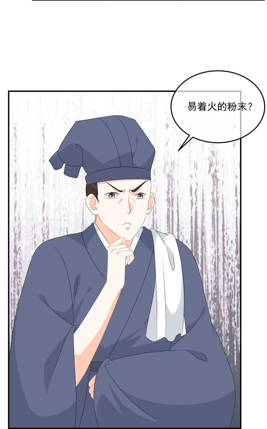 第71话 接受委托 第35页