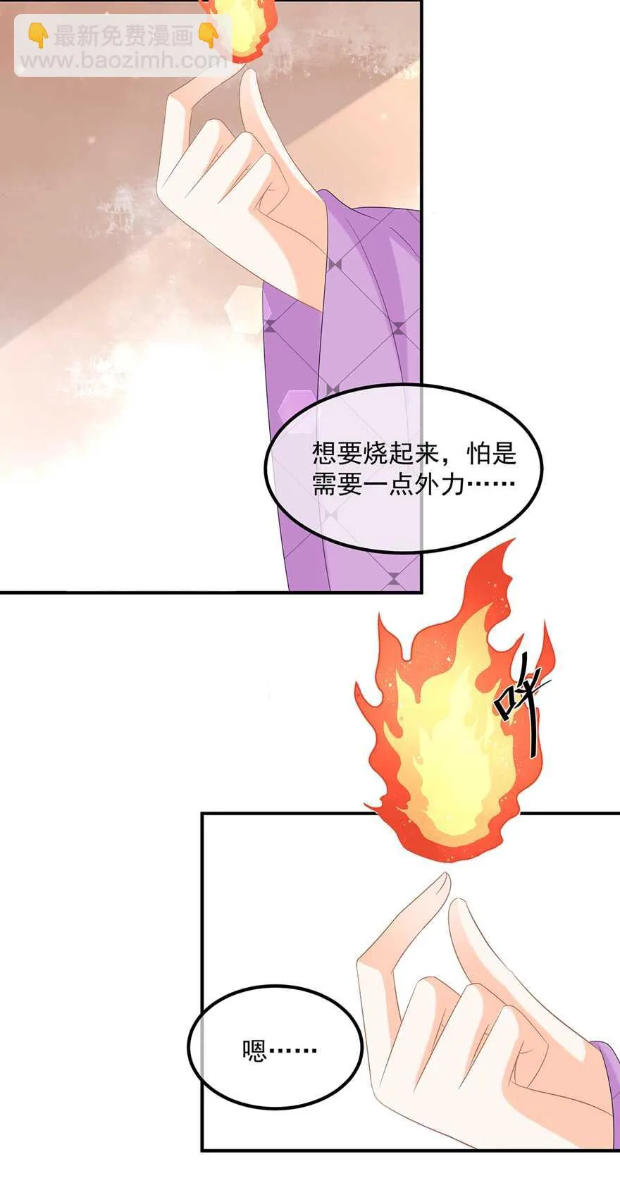 第72话 该结束了 第9页