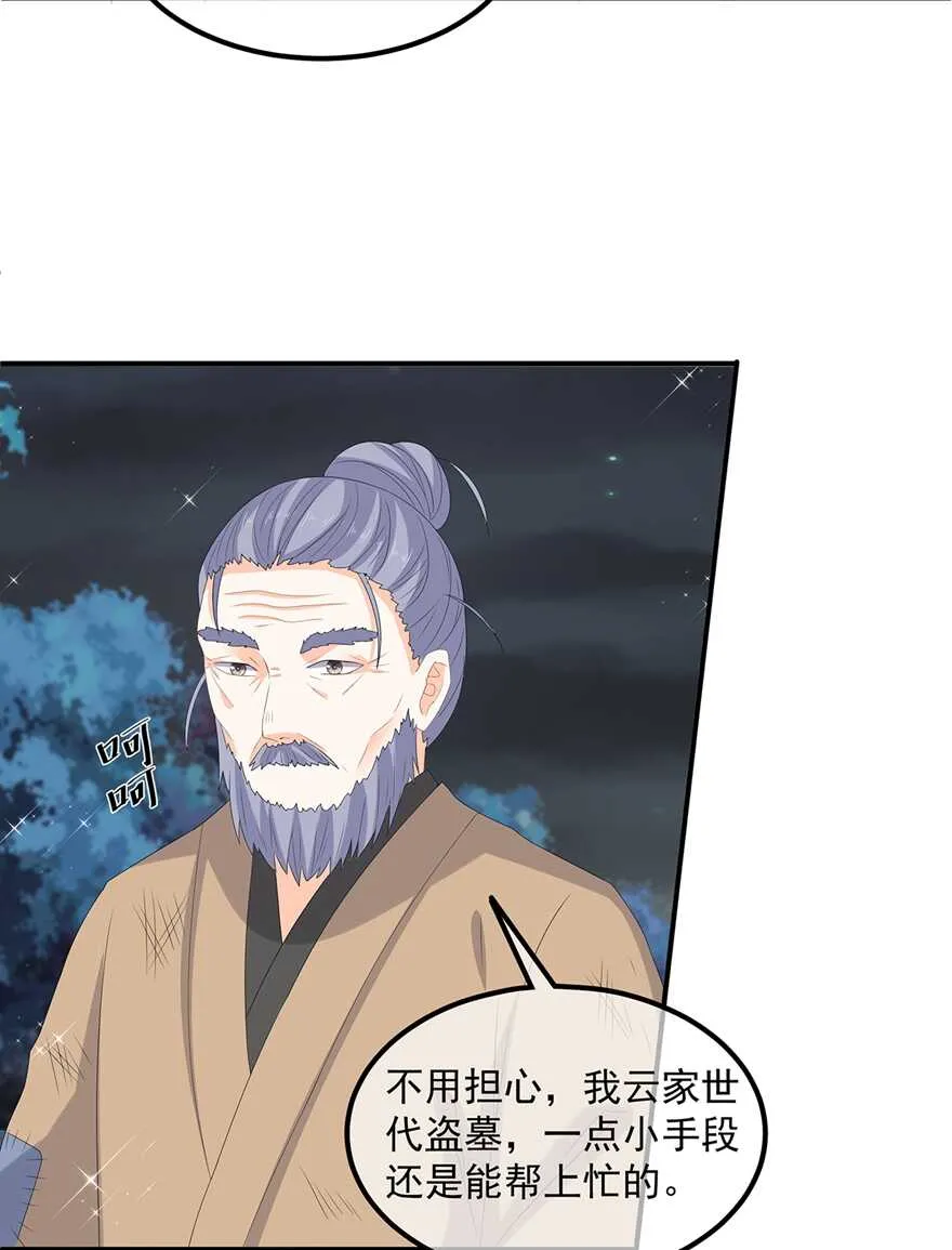 第72话 该结束了 第19页