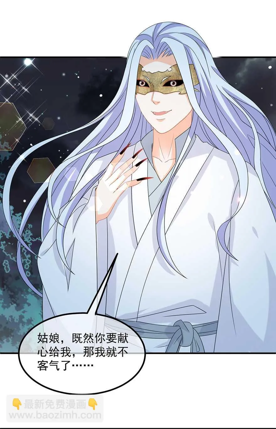 第72话 该结束了 第28页