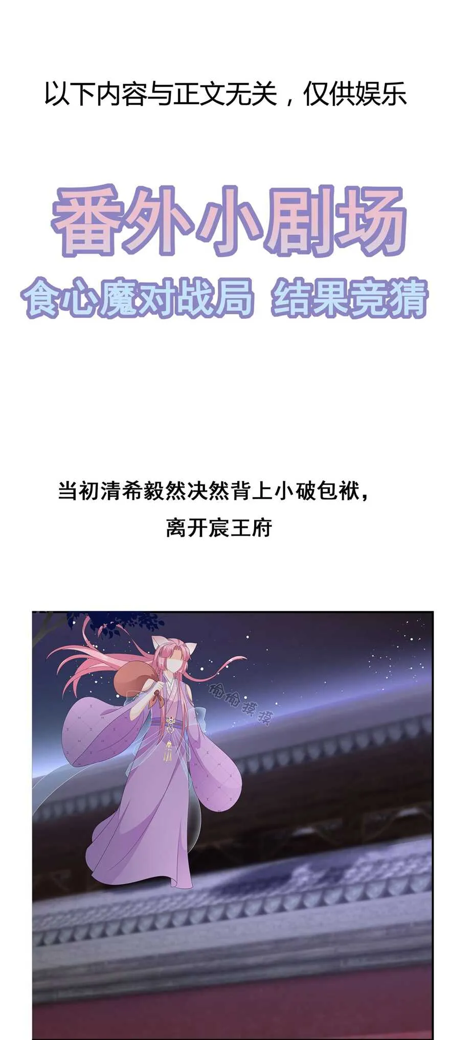第72话 该结束了 第44页