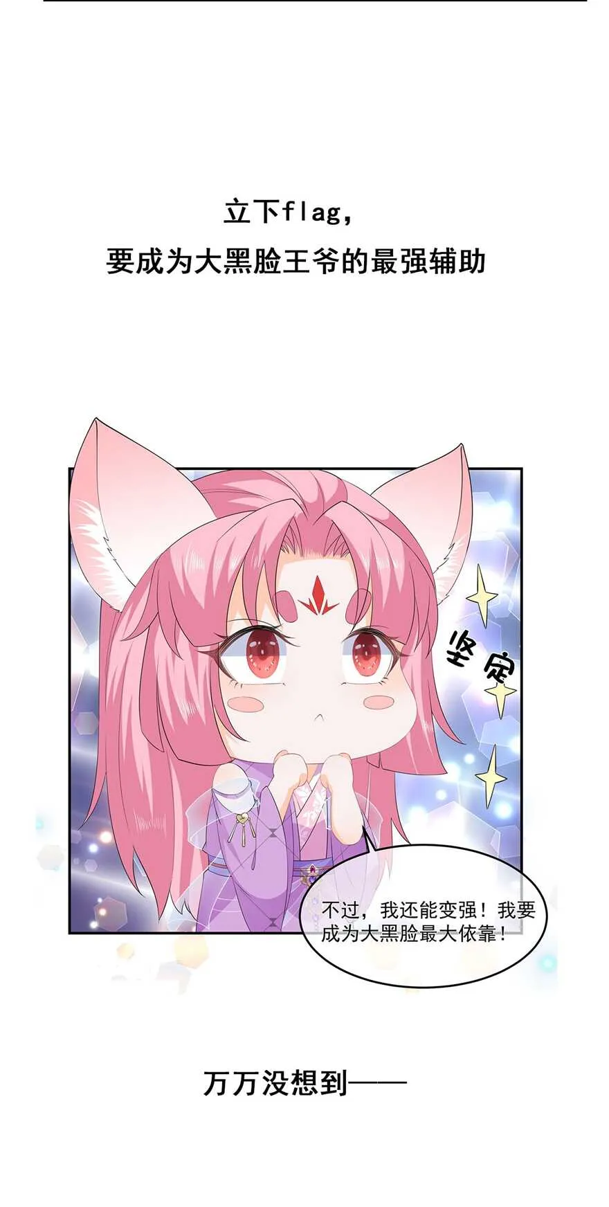 第72话 该结束了 第45页