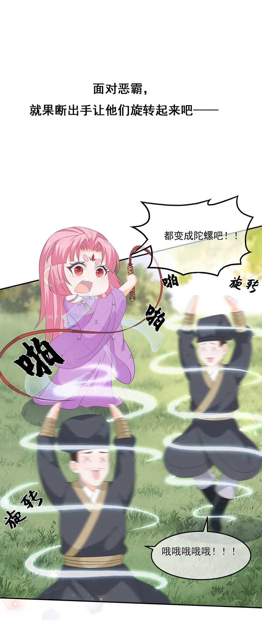 第72话 该结束了 第48页