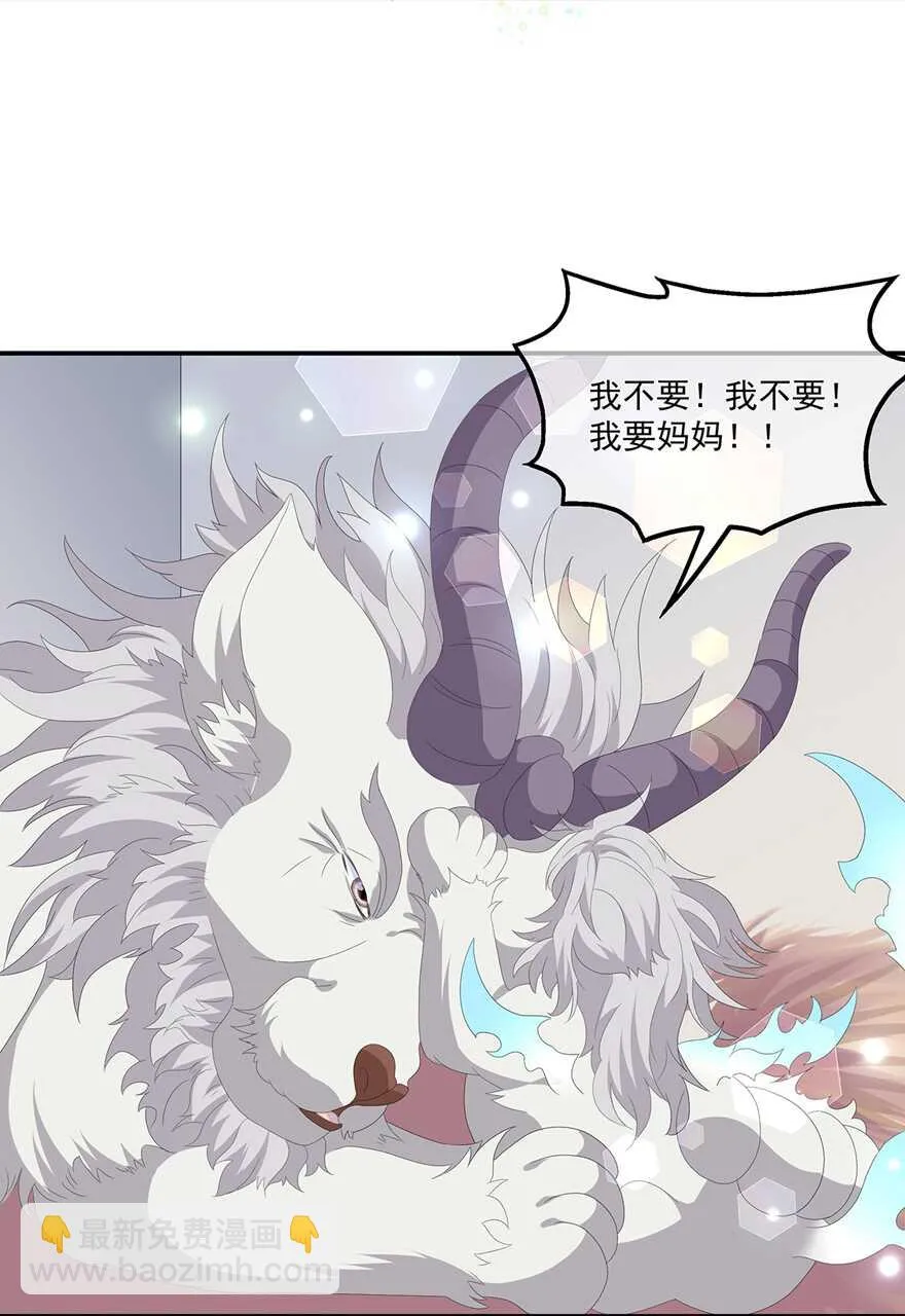 第73话 他坎坷的一生 第6页