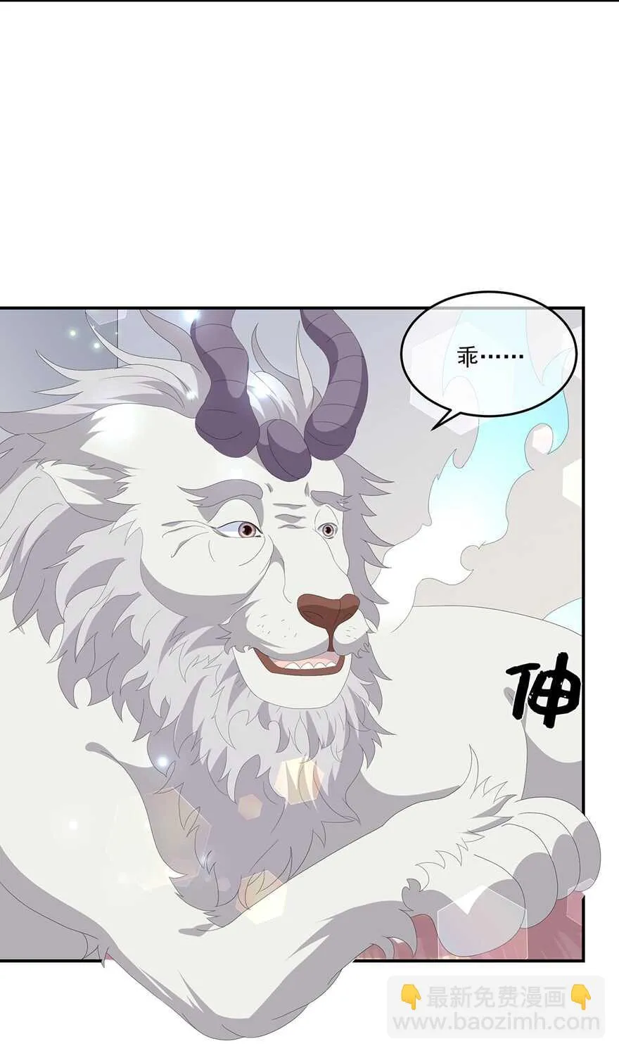 第73话 他坎坷的一生 第7页