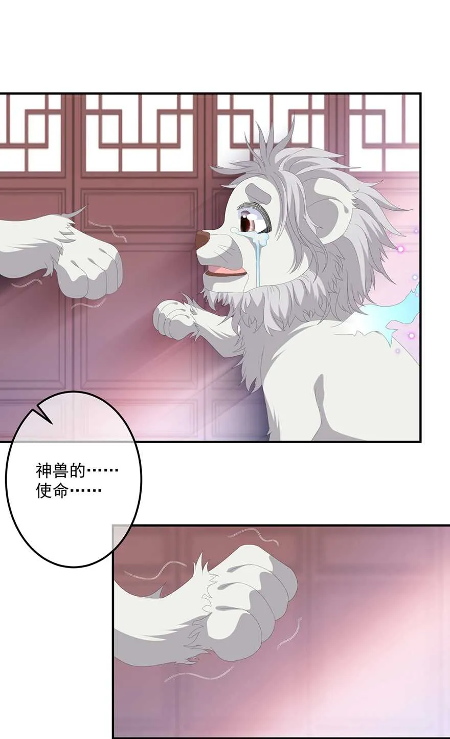 第73话 他坎坷的一生 第9页