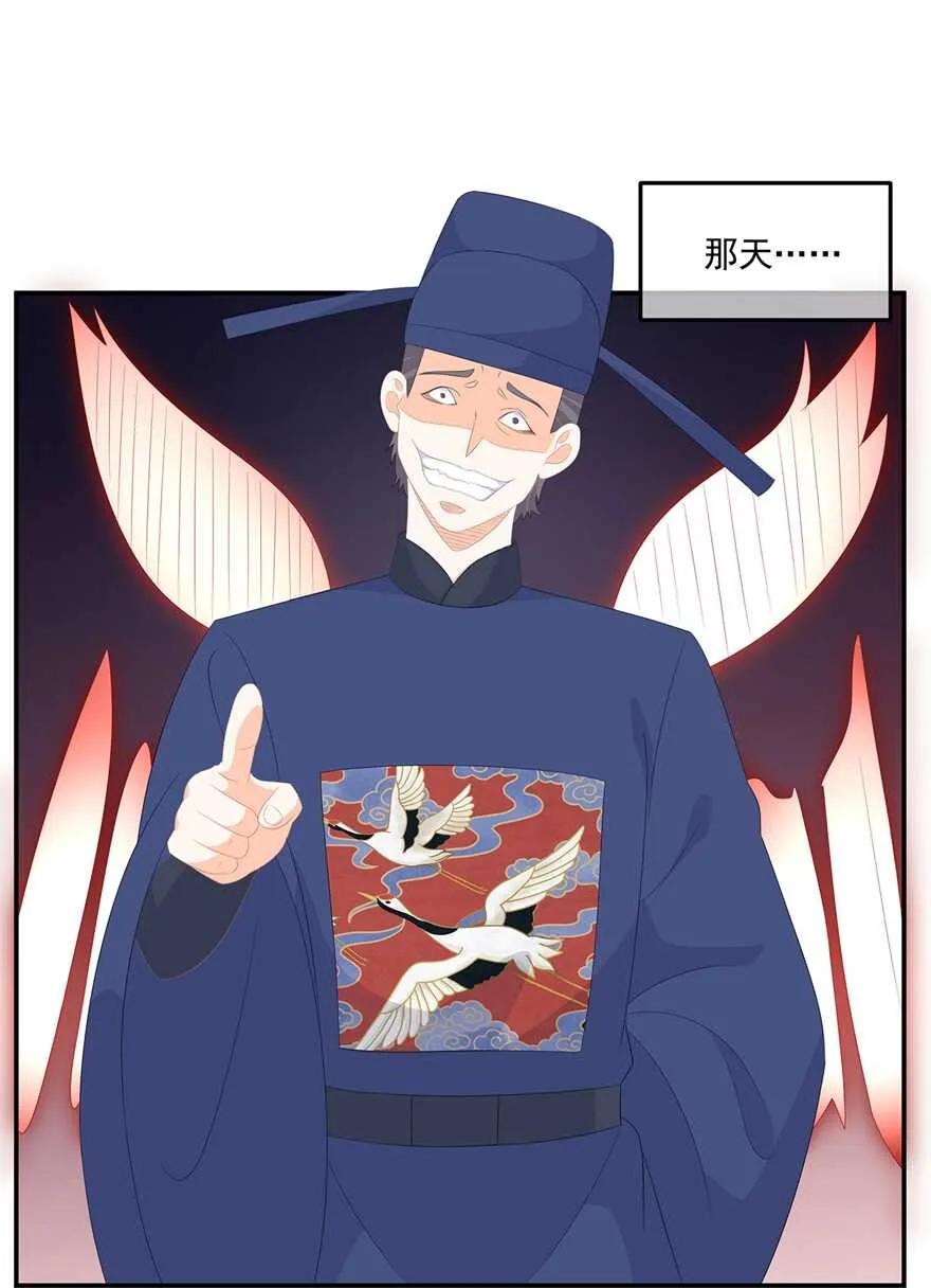 第73话 他坎坷的一生 第19页