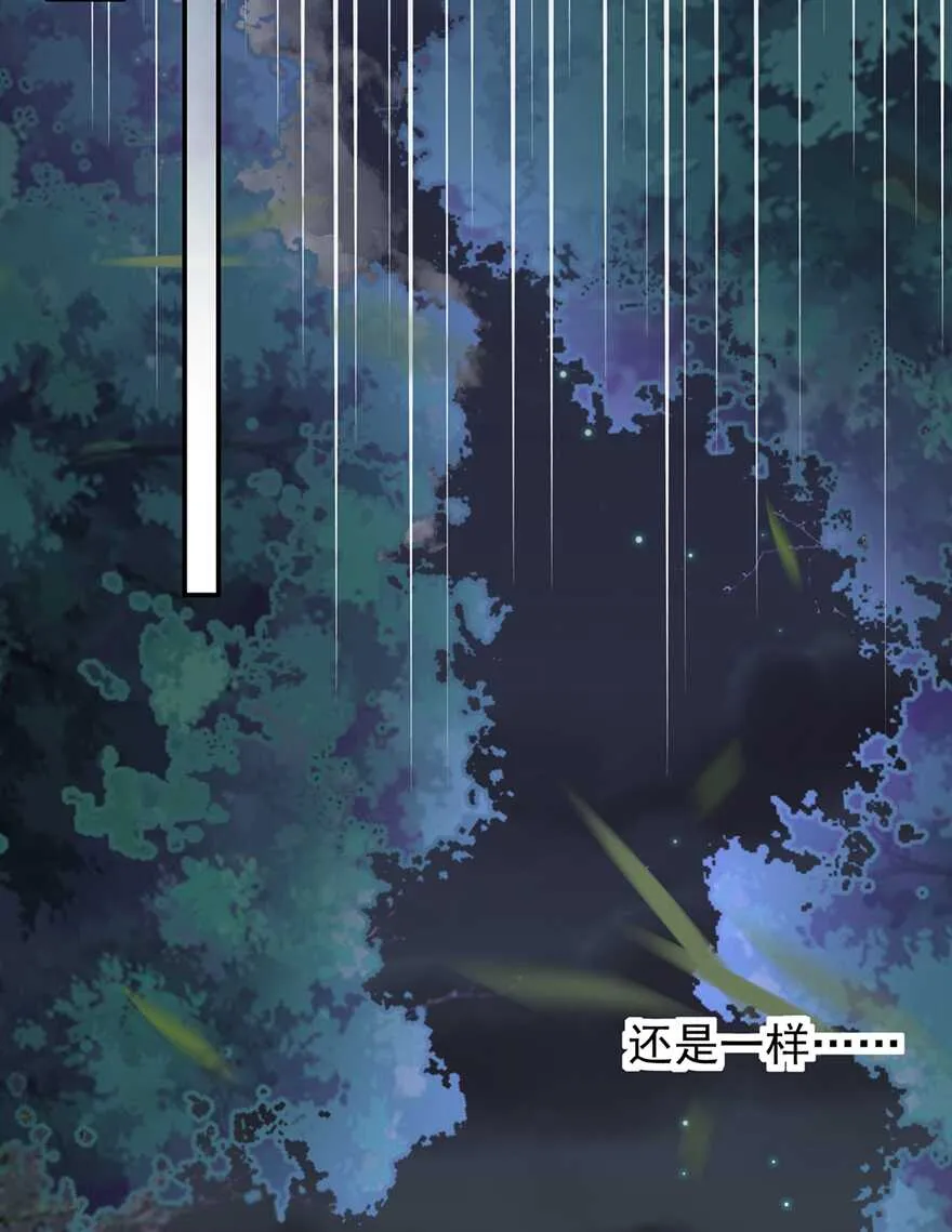 第73话 他坎坷的一生 第26页