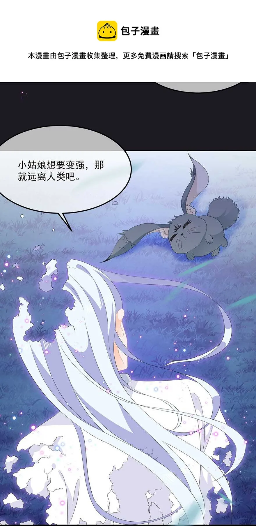 第73话 他坎坷的一生 第31页