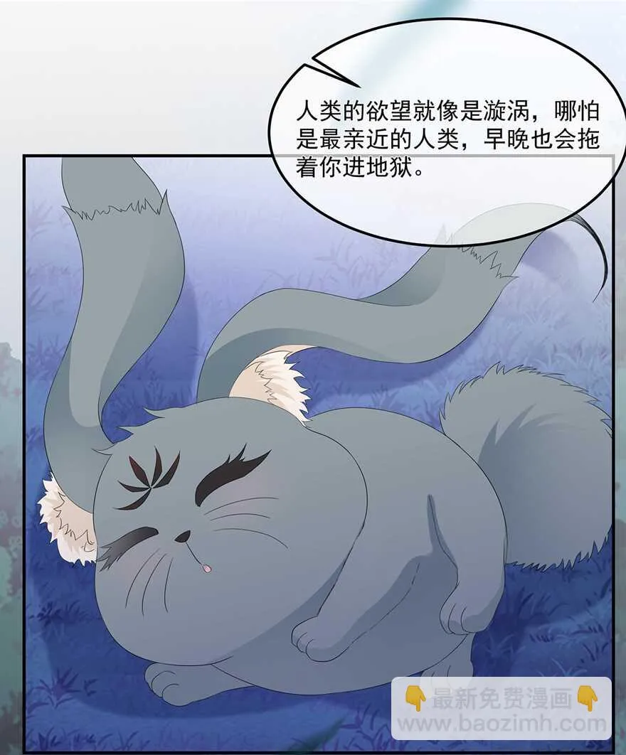第73话 他坎坷的一生 第32页