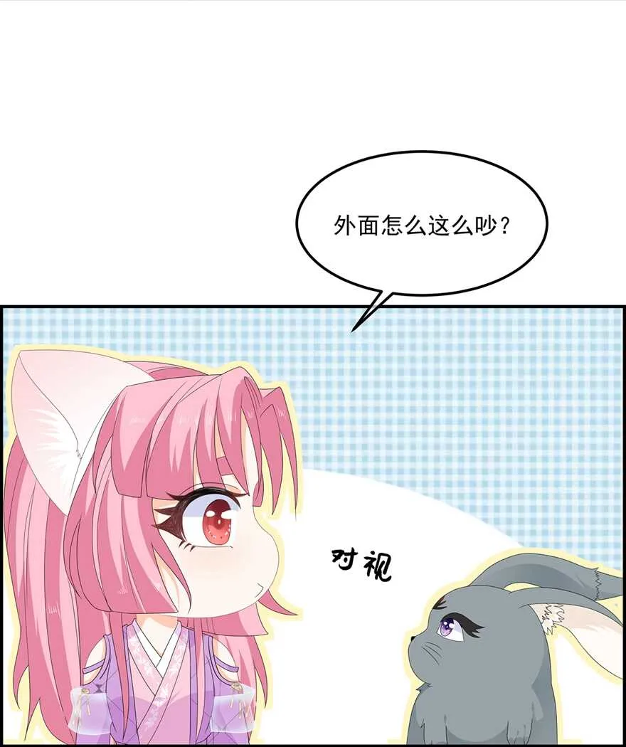 第74话 为了他而变强 第10页