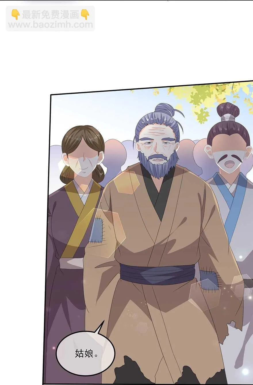 第74话 为了他而变强 第13页