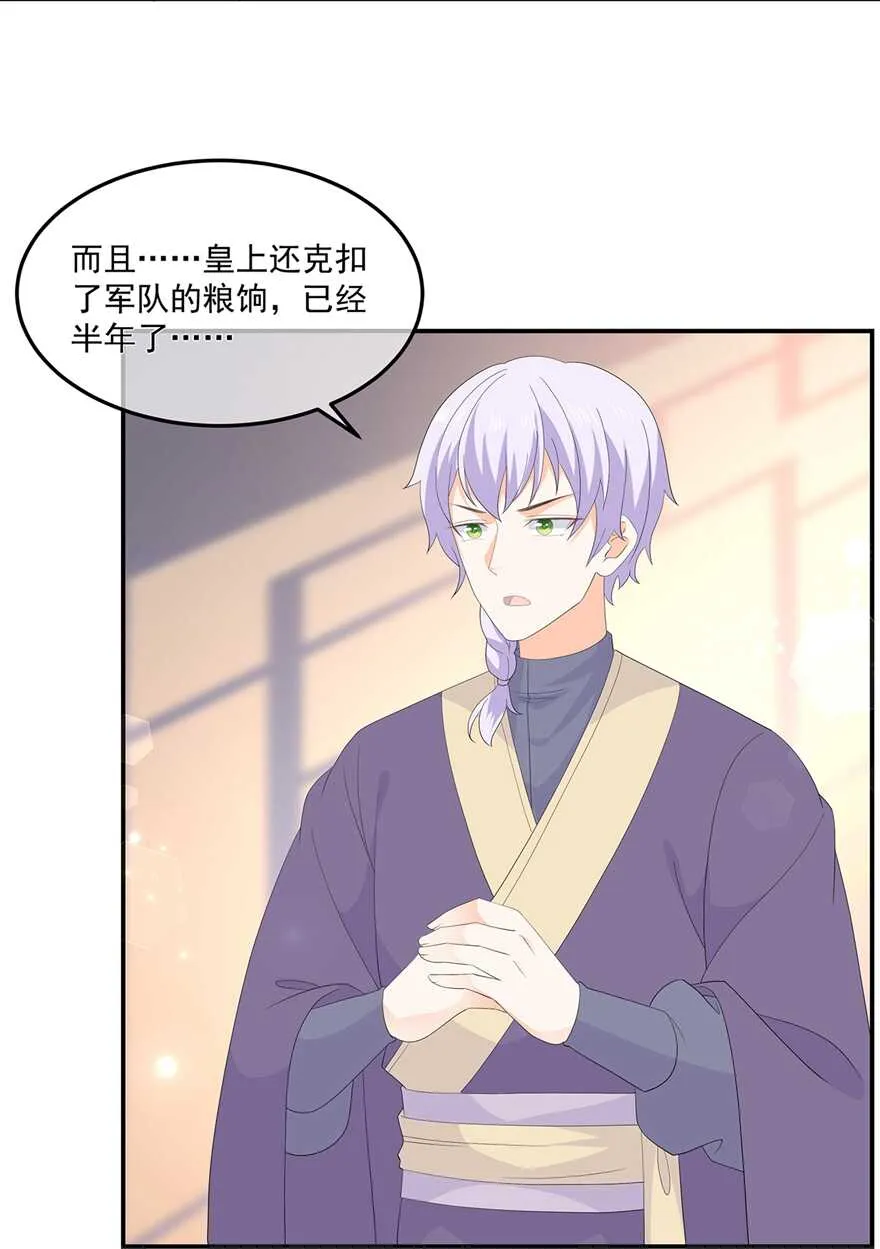 第74话 为了他而变强 第30页