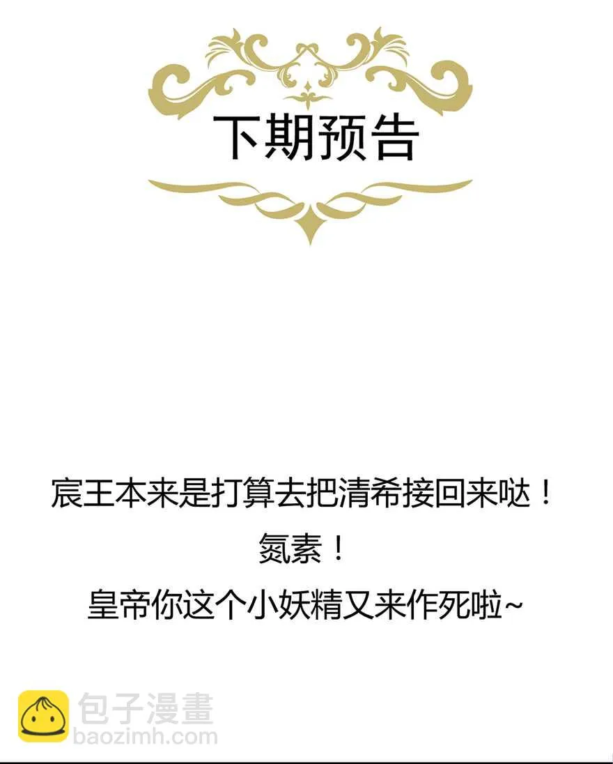 第74话 为了他而变强 第37页