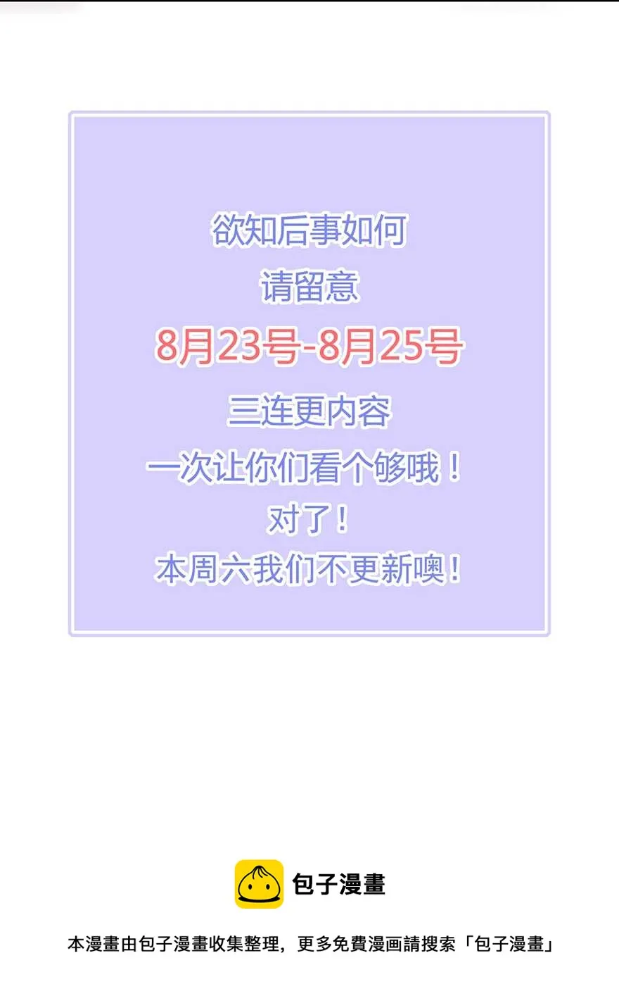 第74话 为了他而变强 第40页