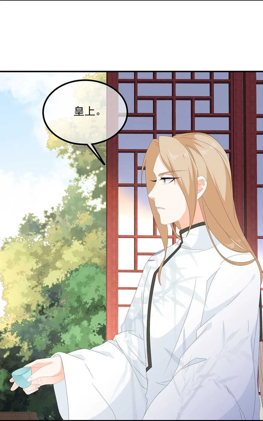 第75话 内忧外患 第5页