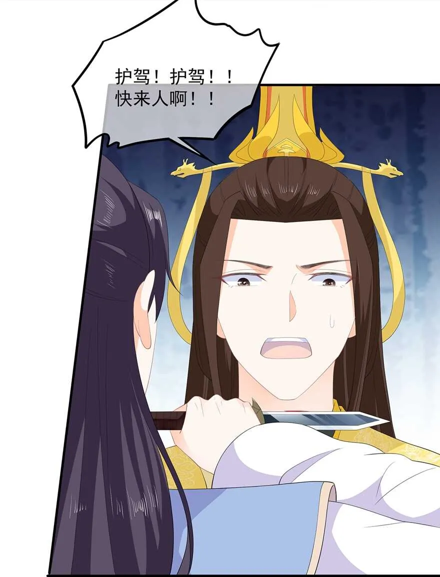 第75话 内忧外患 第25页