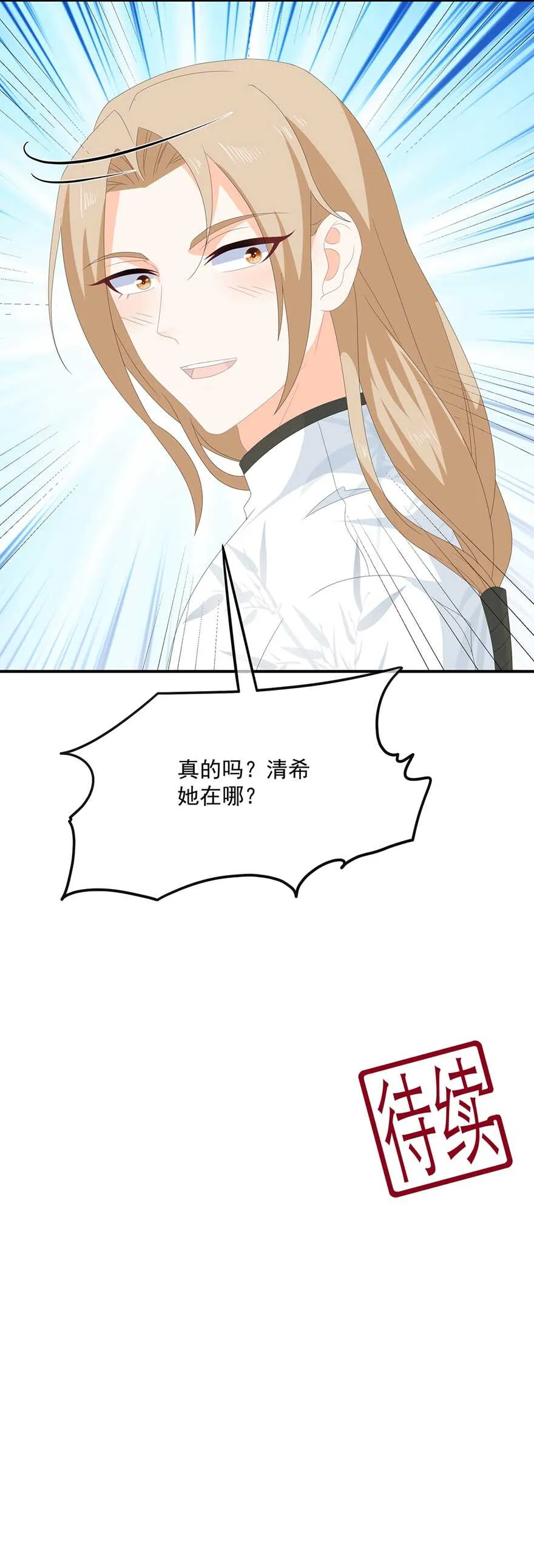 第75话 内忧外患 第39页