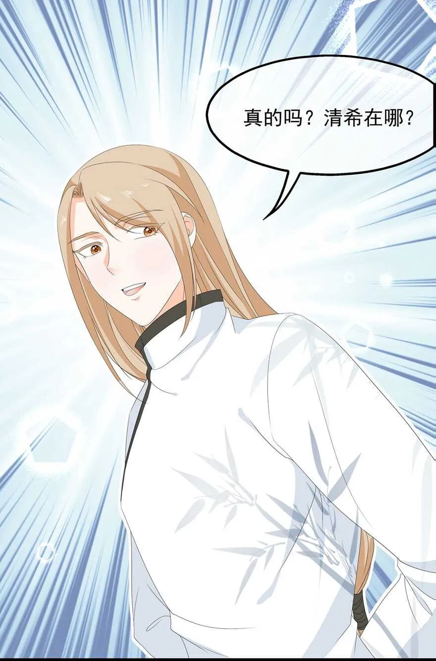 第76话 做个交易 第3页