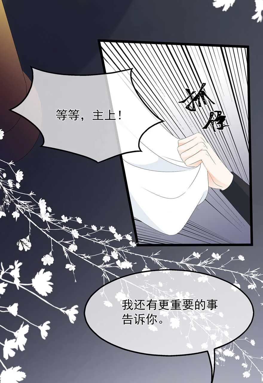 第76话 做个交易 第5页