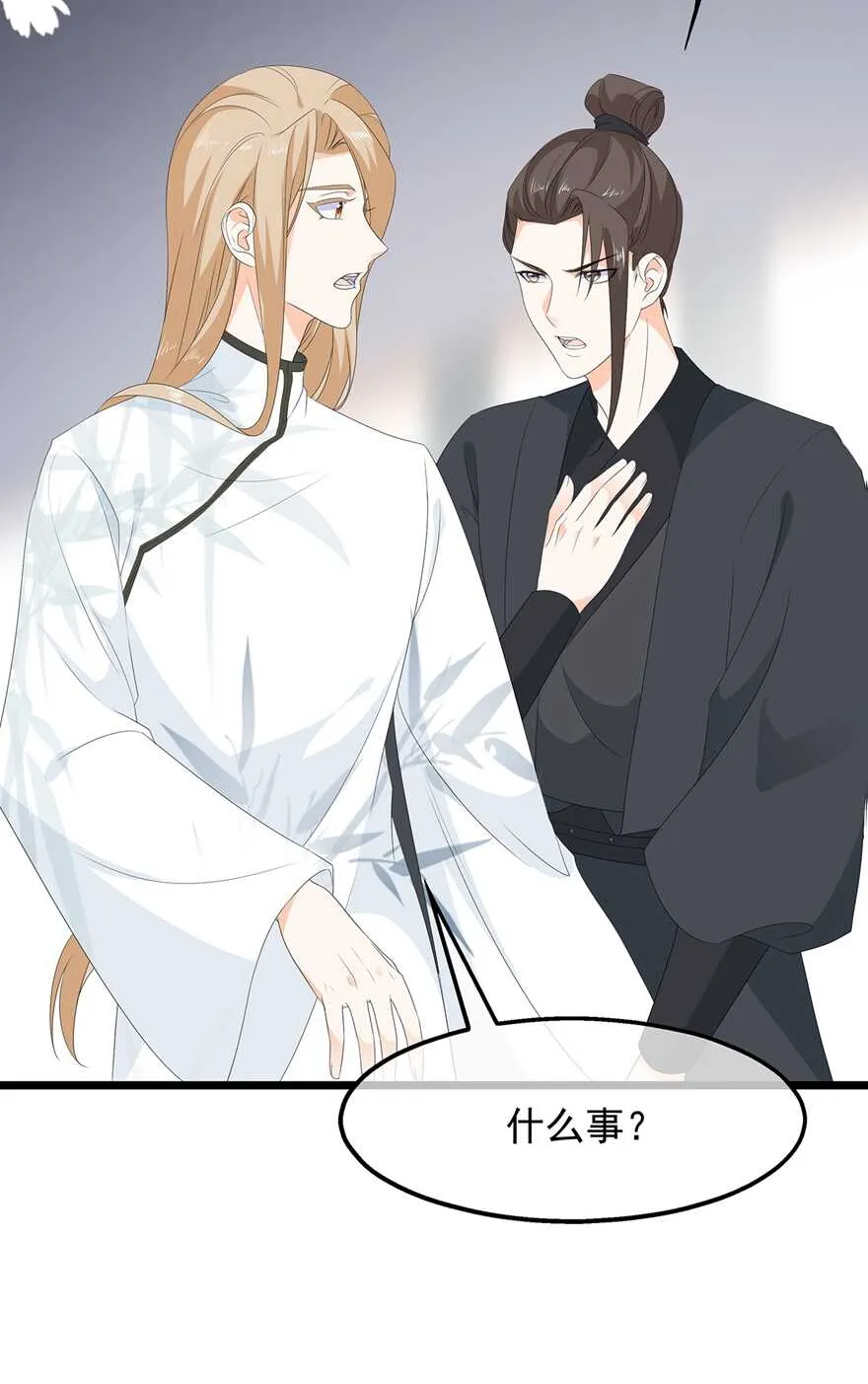 第76话 做个交易 第6页