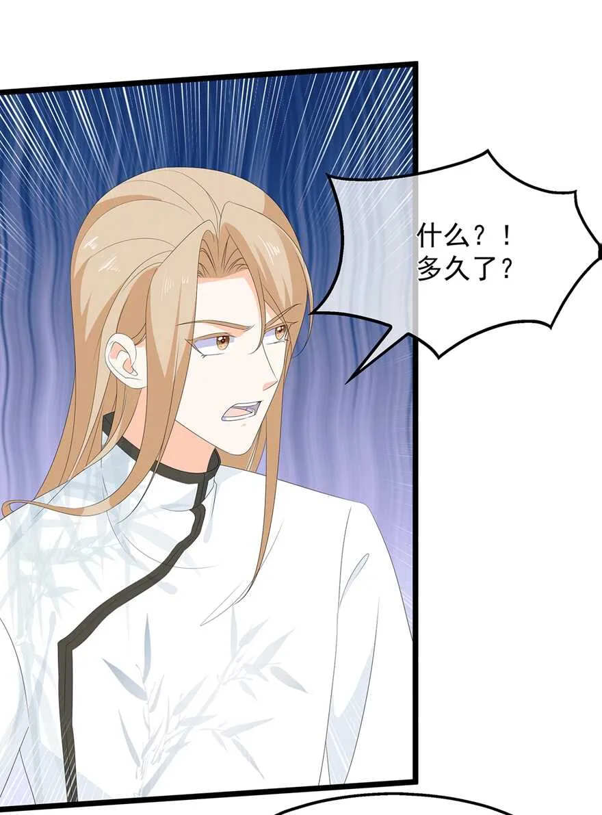 第76话 做个交易 第8页