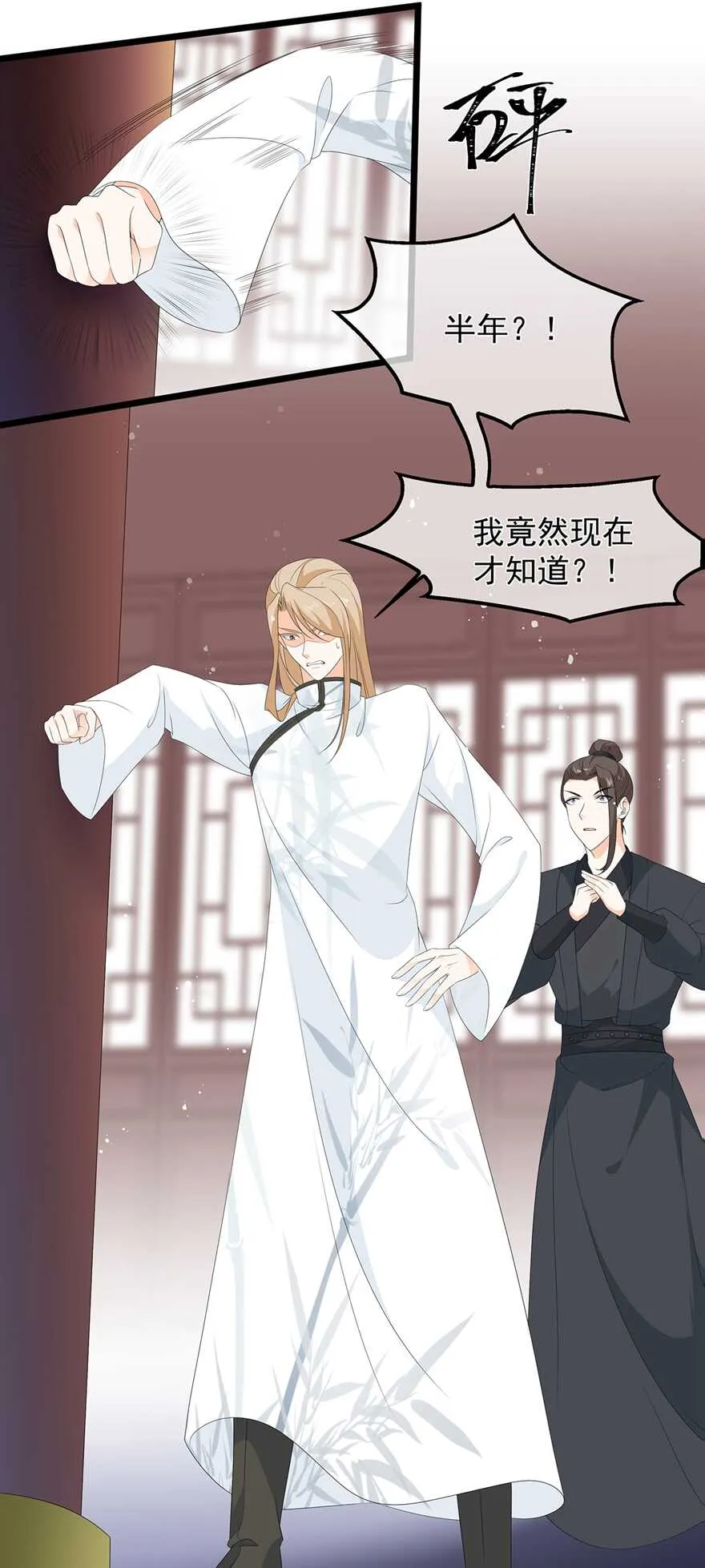 第76话 做个交易 第10页
