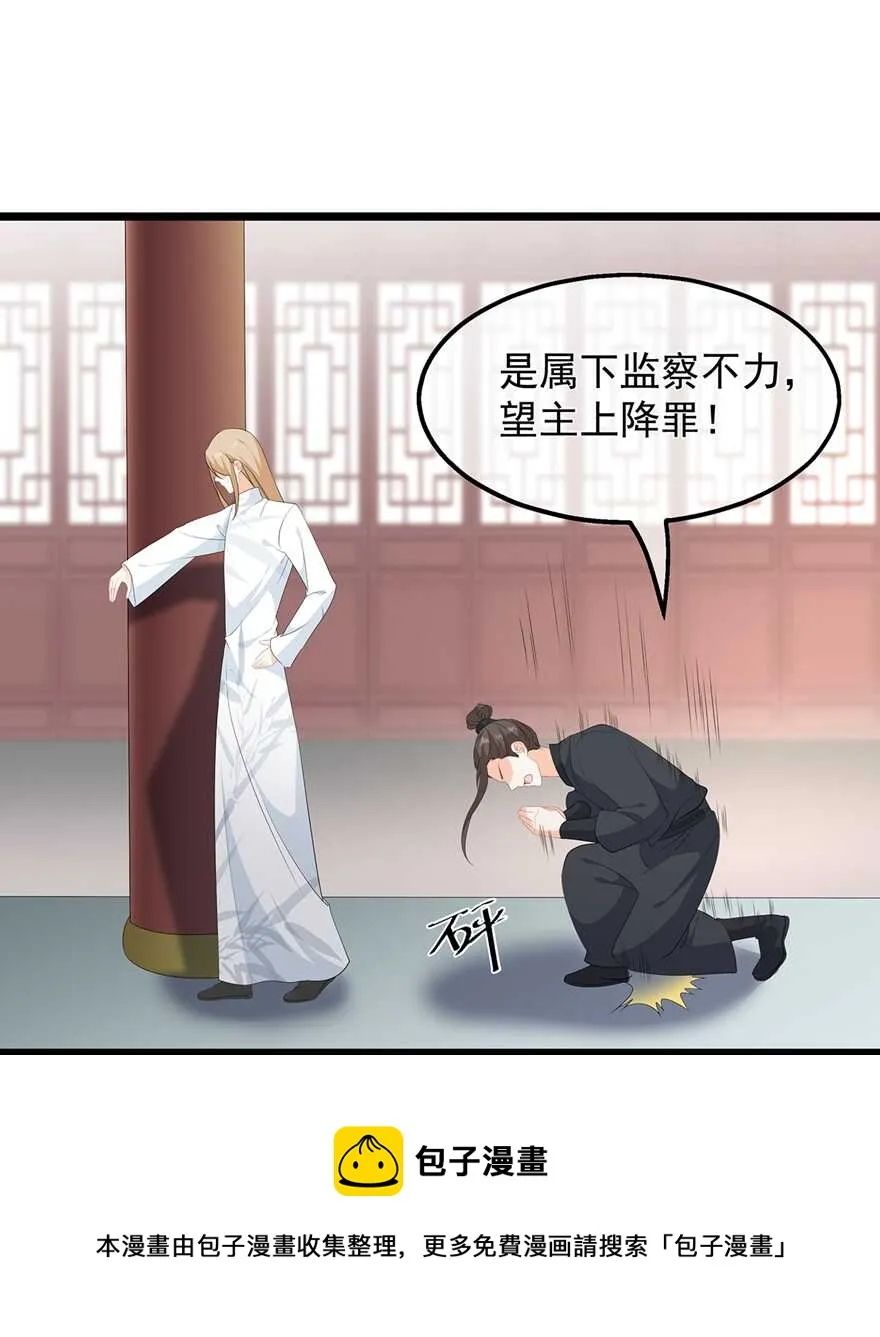 第76话 做个交易 第11页