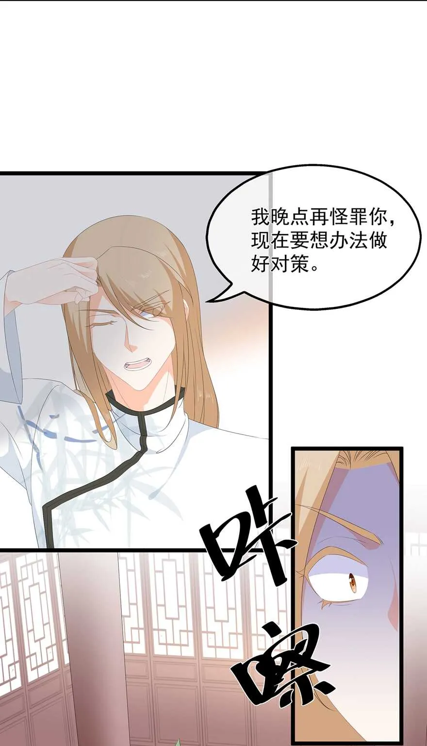 第76话 做个交易 第12页
