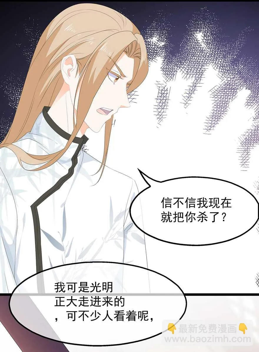第76话 做个交易 第16页