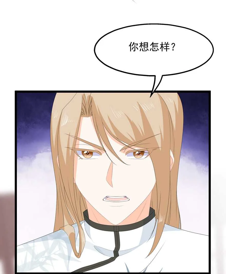 第76话 做个交易 第18页