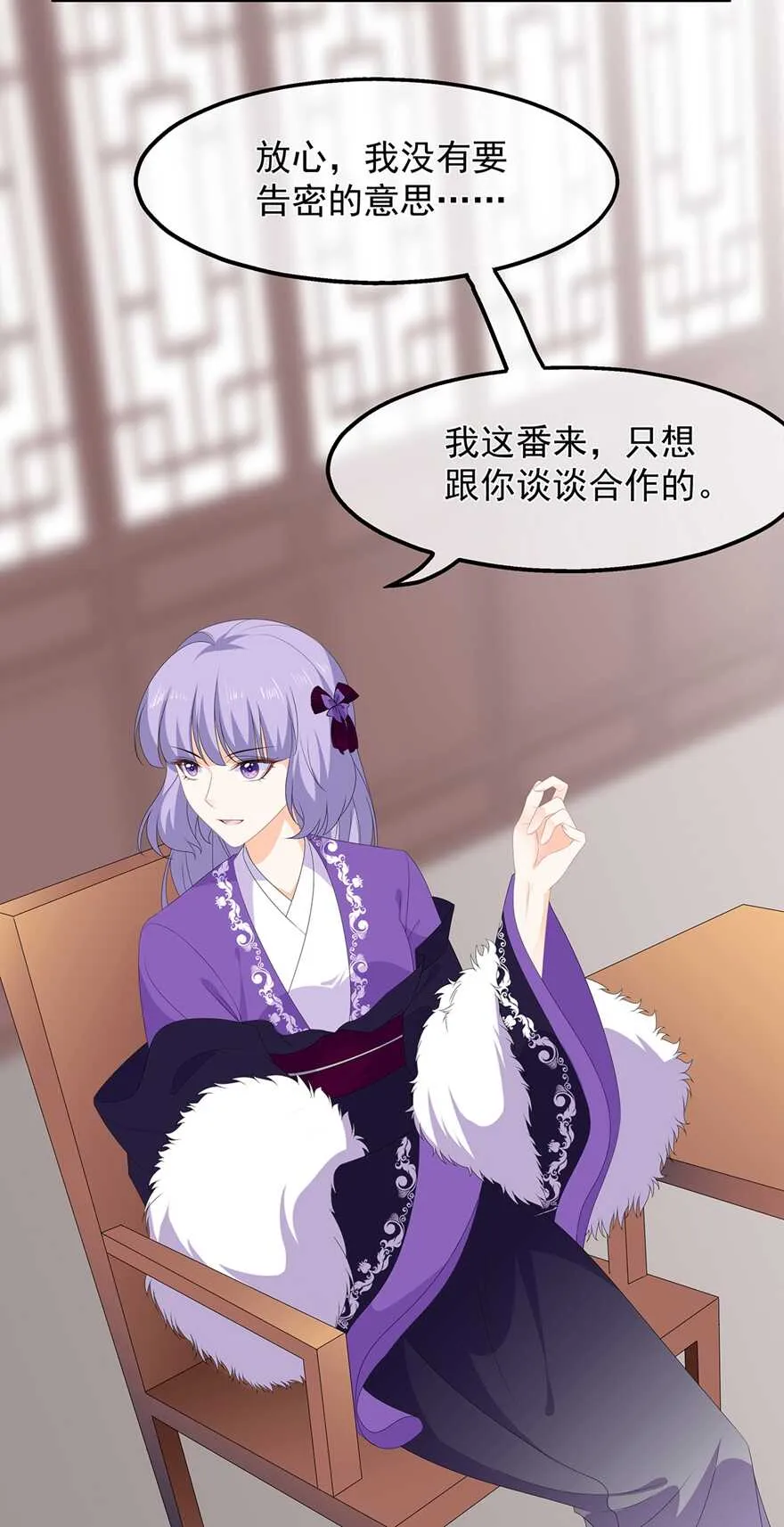 第76话 做个交易 第19页