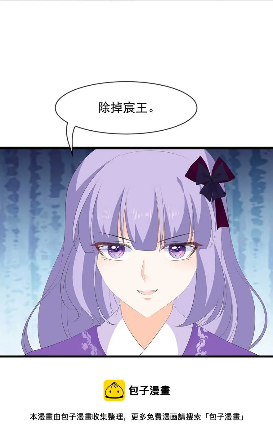 第76话 做个交易 第21页