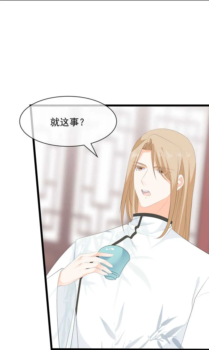 第76话 做个交易 第22页