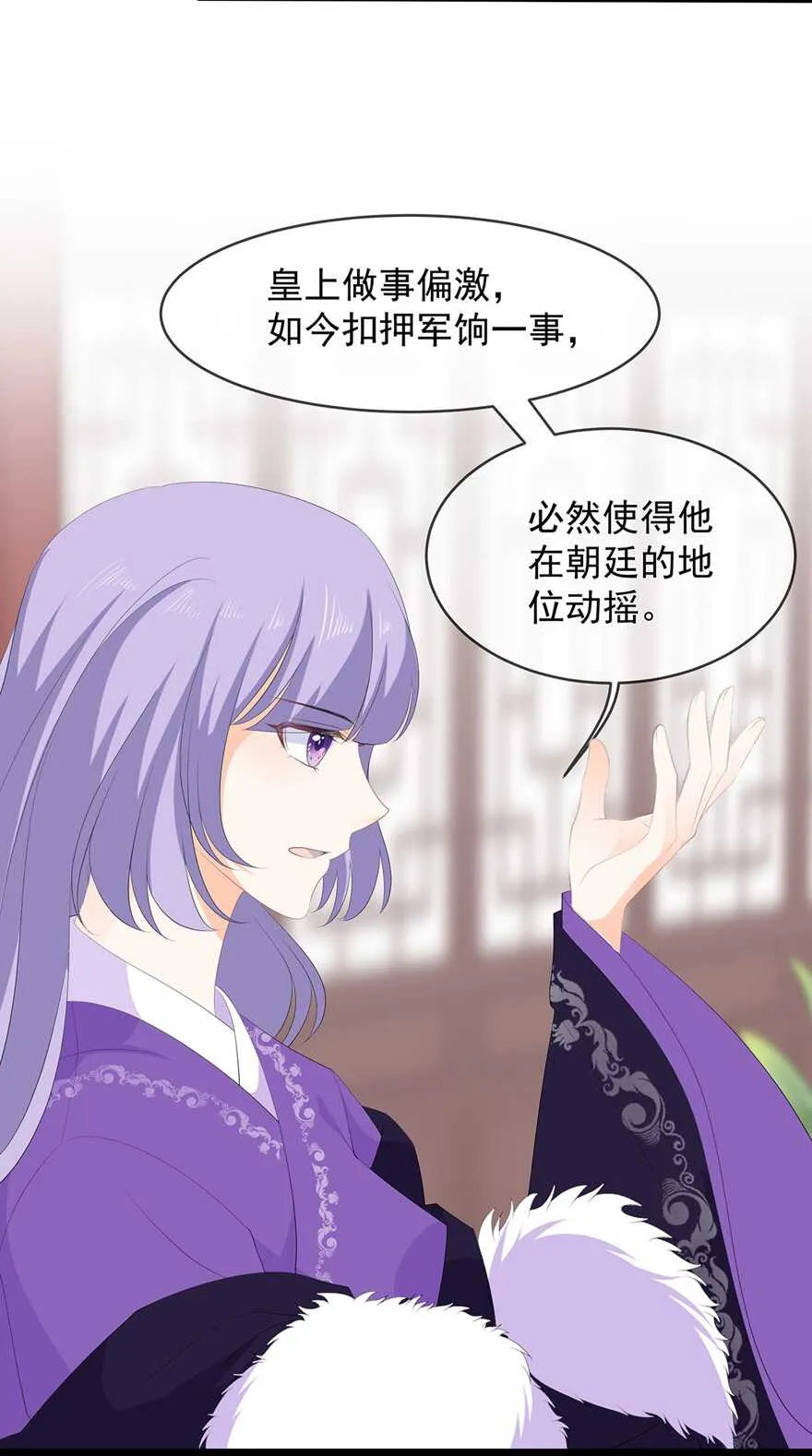第76话 做个交易 第23页