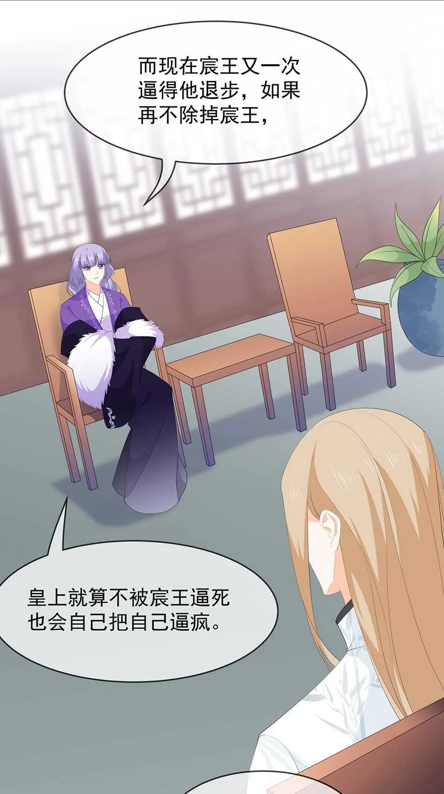 第76话 做个交易 第24页
