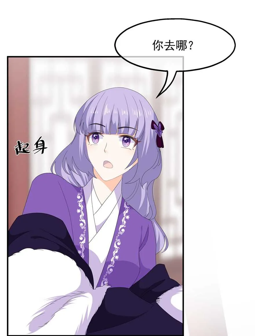 第76话 做个交易 第29页