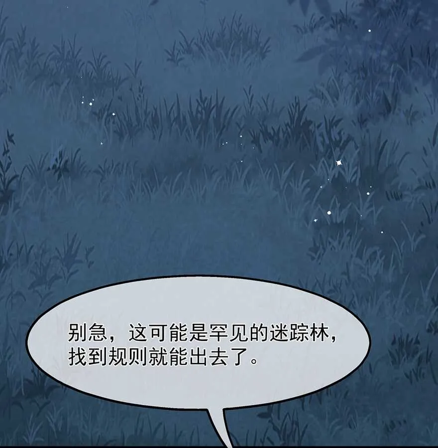第76话 做个交易 第35页