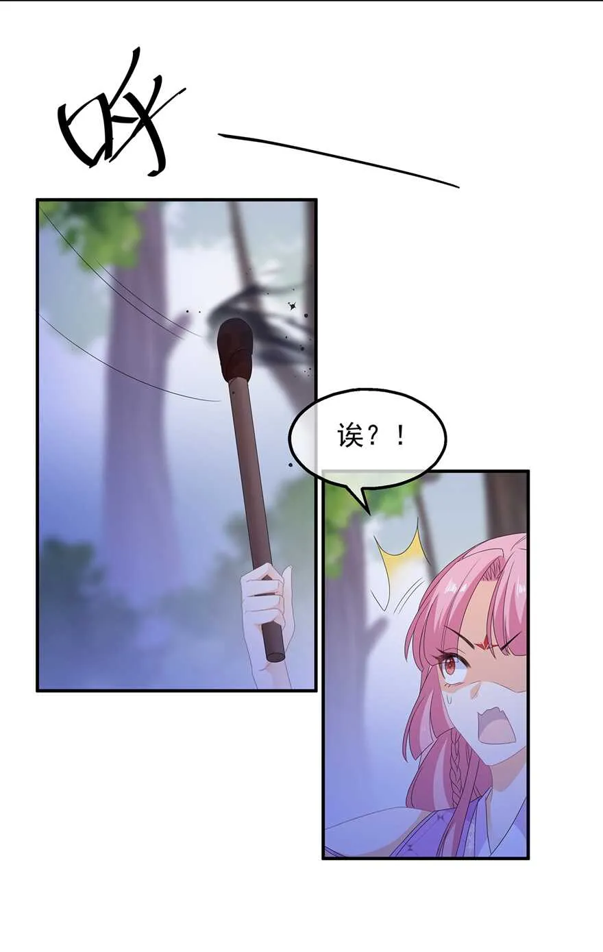 第76话 做个交易 第38页