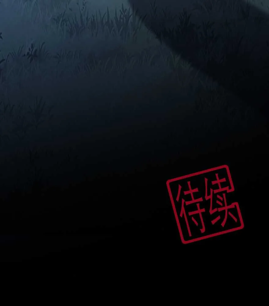 第76话 做个交易 第42页