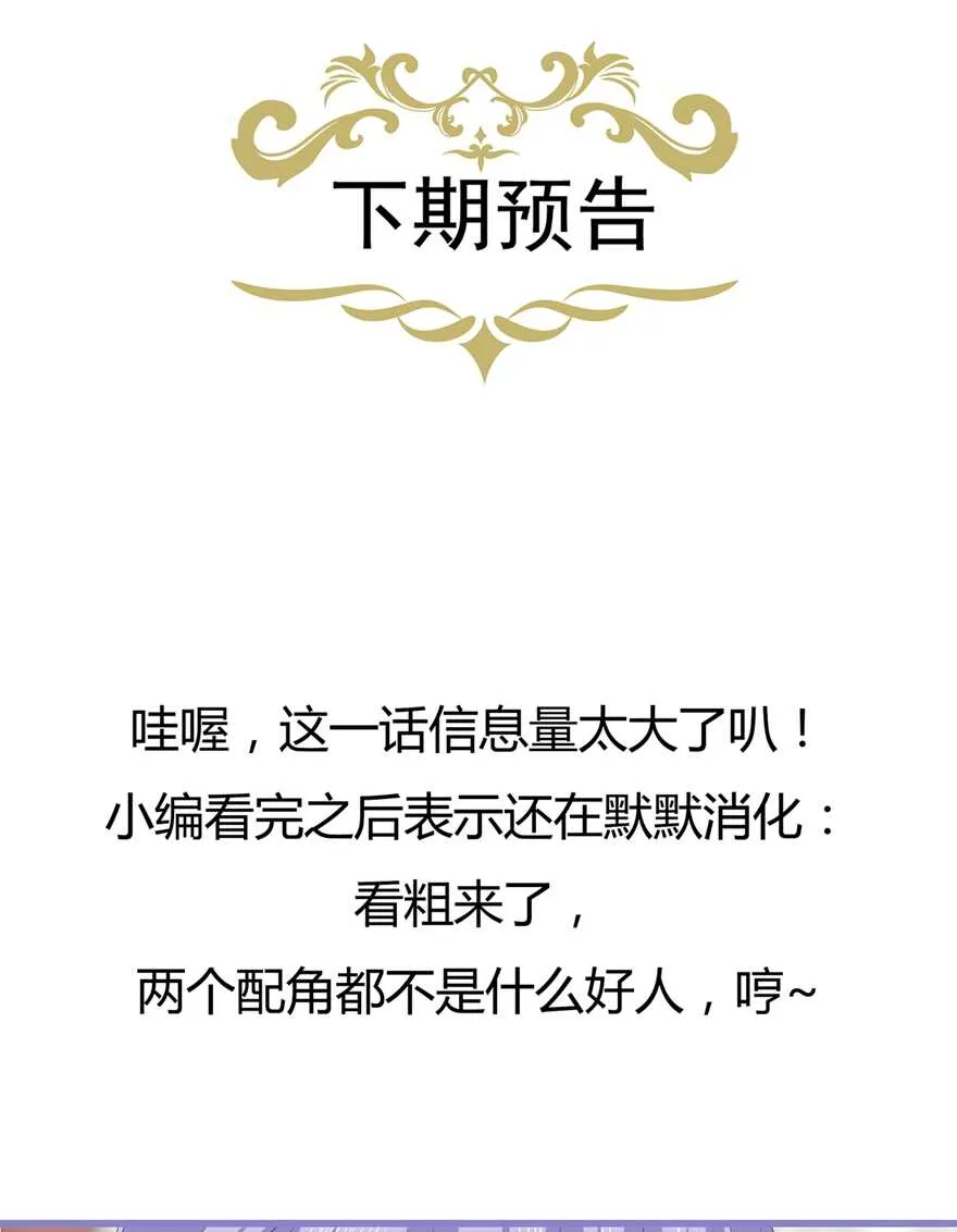 第76话 做个交易 第43页