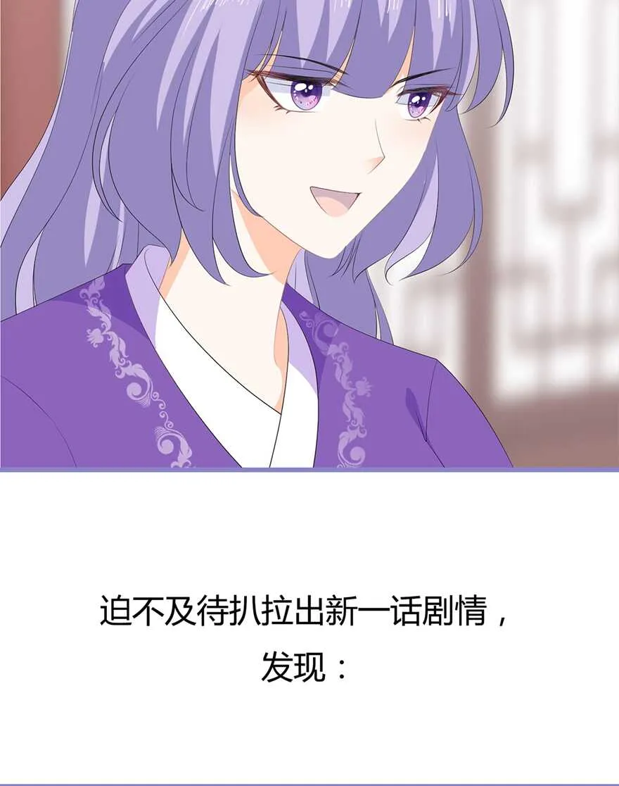 第76话 做个交易 第44页